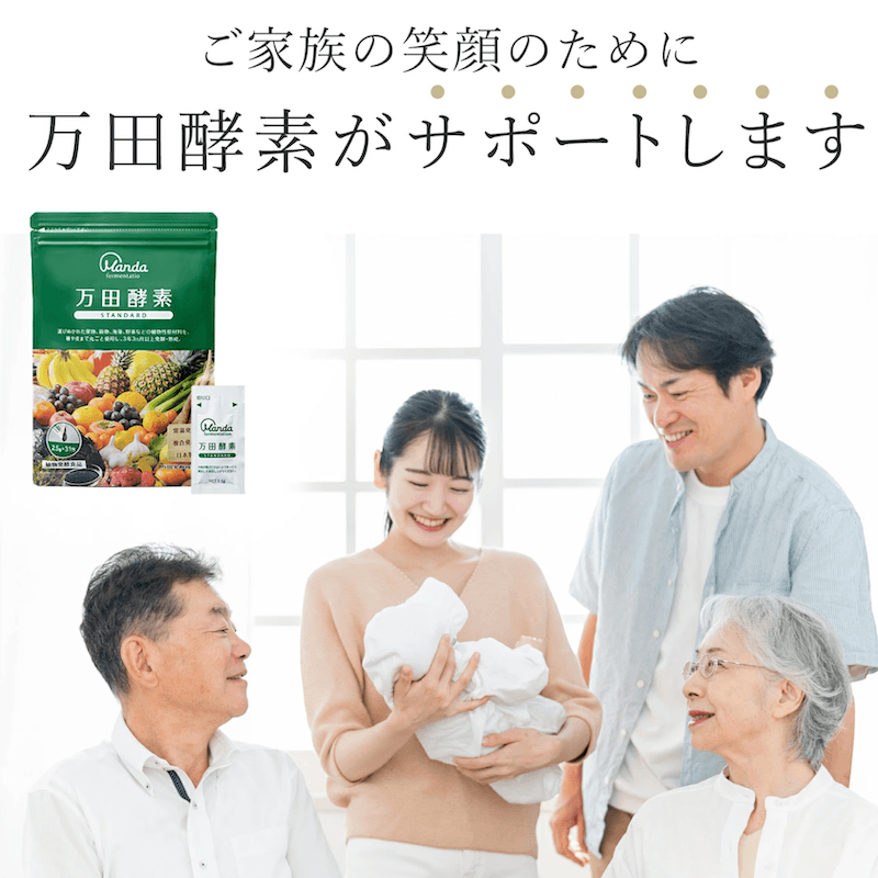 【日本直邮】 日本 万田酵素 3年发酵 原味糊糊 提高免疫改善便秘 分包装2.5gx31包