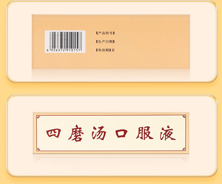 汉森 四磨汤口服液成人儿童肠胃胀消化食拉肚子疼止泻药通便秘 8支/盒