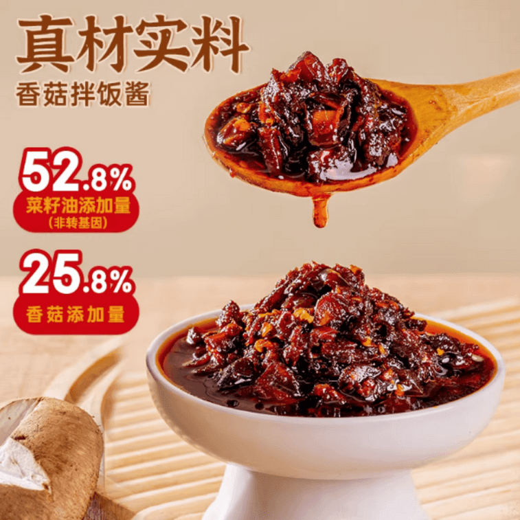 【中國直郵】 川南 下飯醬香菇醬四川拌飯醬辣椒醬213g*1罐 1