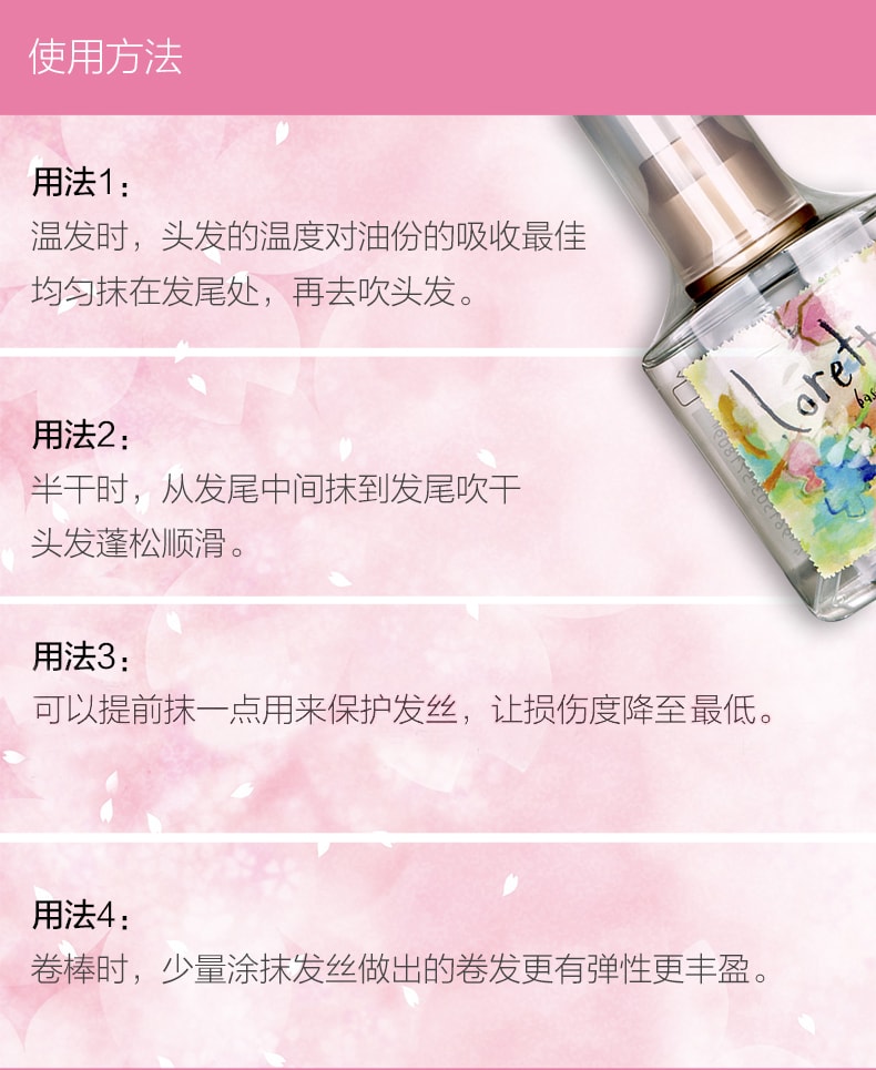 【日本直邮】 MOLTO BENE Loretta洛丽塔玫瑰护发精油120g