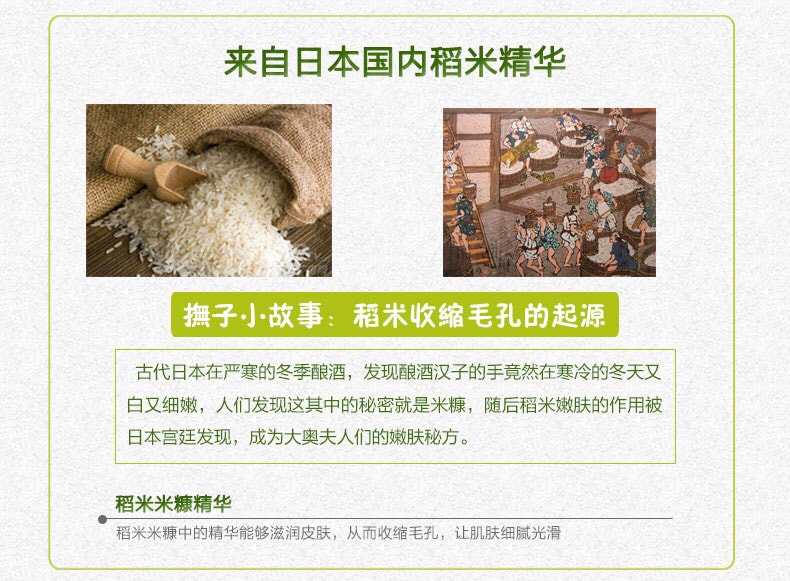 日本ISHIZAWA LAB 石泽研究所毛穴抚子大米面膜 收毛孔补水紧致嫩肤 10片装