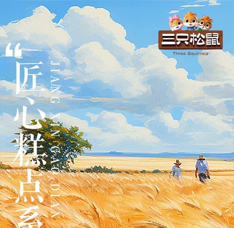 三隻松鼠 蔓越莓豆沙糕 細膩沙糯滿口香 純正豆香 美味加倍 180g 4袋分裝