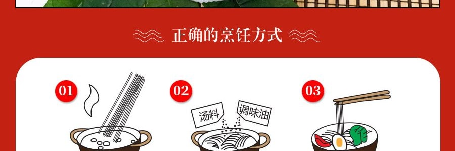 日本MARUTAI 佐贺盐烧紫菜牛骨拉面 2人份 185g