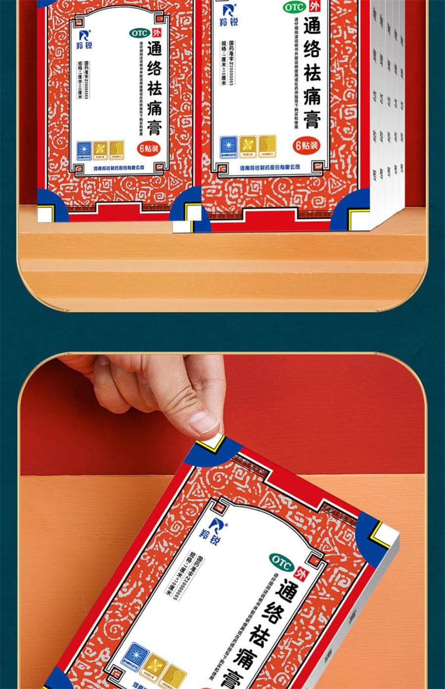 【中国直邮】 羚锐 通络祛痛膏 适用于活血通络 消肿止痛 颈椎病 肩周炎 关节炎 腰肌劳损 腰疼膏药贴5贴/盒