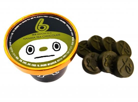 7粒入 黒カップチョコ 抹茶NO.6