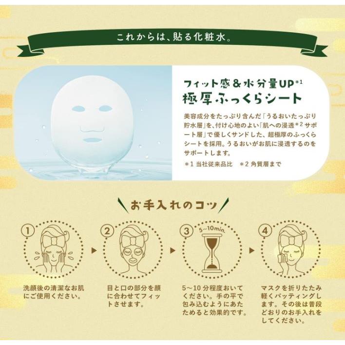 パック おすすめ ギフト プレゼント ルルルン フェイスマスク 京都ルルルン 7枚入 5袋 お土産 貼る化粧水 お茶の花の香り 旅するルルルン ご当地 限定 | LuLuLun | 06