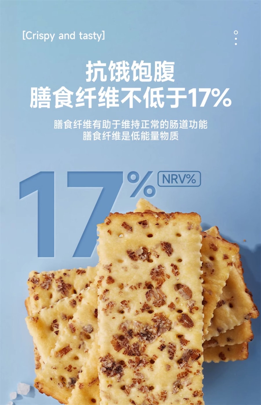 【中国直邮】比比赞  黑麦海盐苏打饼干饱腹代餐梳打小零食小吃休闲食品   400g/盒