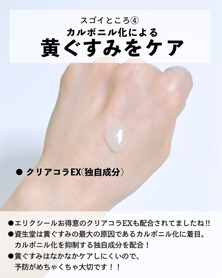 【日本直郵】日本SHISEIDO資生堂 怡麗絲爾ELIXIL優悅活顏多效煥顏 精華液 50毫升