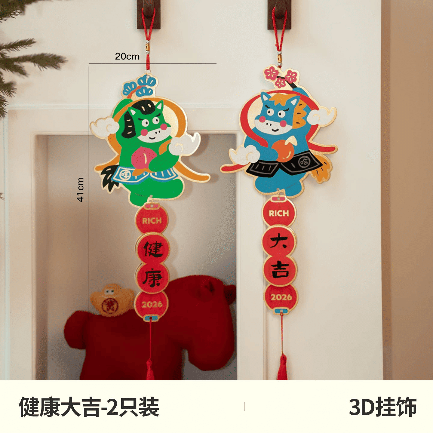 2026 3D Hanging Ornament with Door Gods 1 pair 1 each