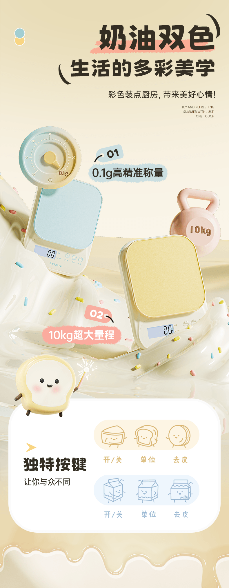 雙槍 高精準廚房小型電子秤食物商用稱重器新款烘焙克稱克數 奶油吐司 【大容量電池款1g-10kg】