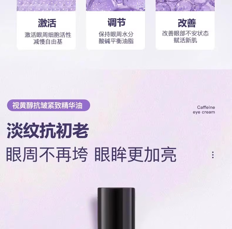 韩姬莲 【韦雪抖音爆款】视黄醇眼部抗皱精华油 8ml 1盒