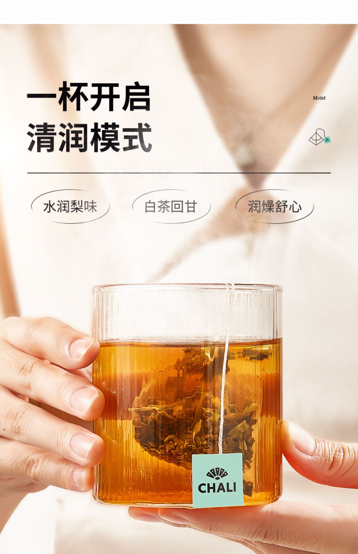 【中國直郵】 茶裏 雪梨白茶  花果茶 清潤茶  潤燥舒心  17.5g( 2.5g*7袋)