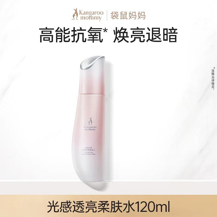 ブライトニング化粧水 妊婦さん保湿透明感ケア 120 ml(ミリリットル)