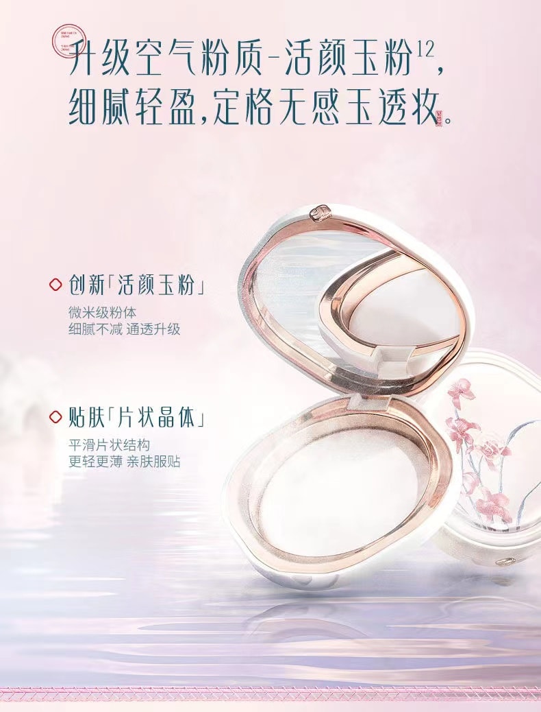 【中國直郵】 花西子FLORASIS 玉養蜜粉餅蘭花款定妝控油持久提亮好氣色腮紅胭脂 04 紫雲紗 淺紫啞光