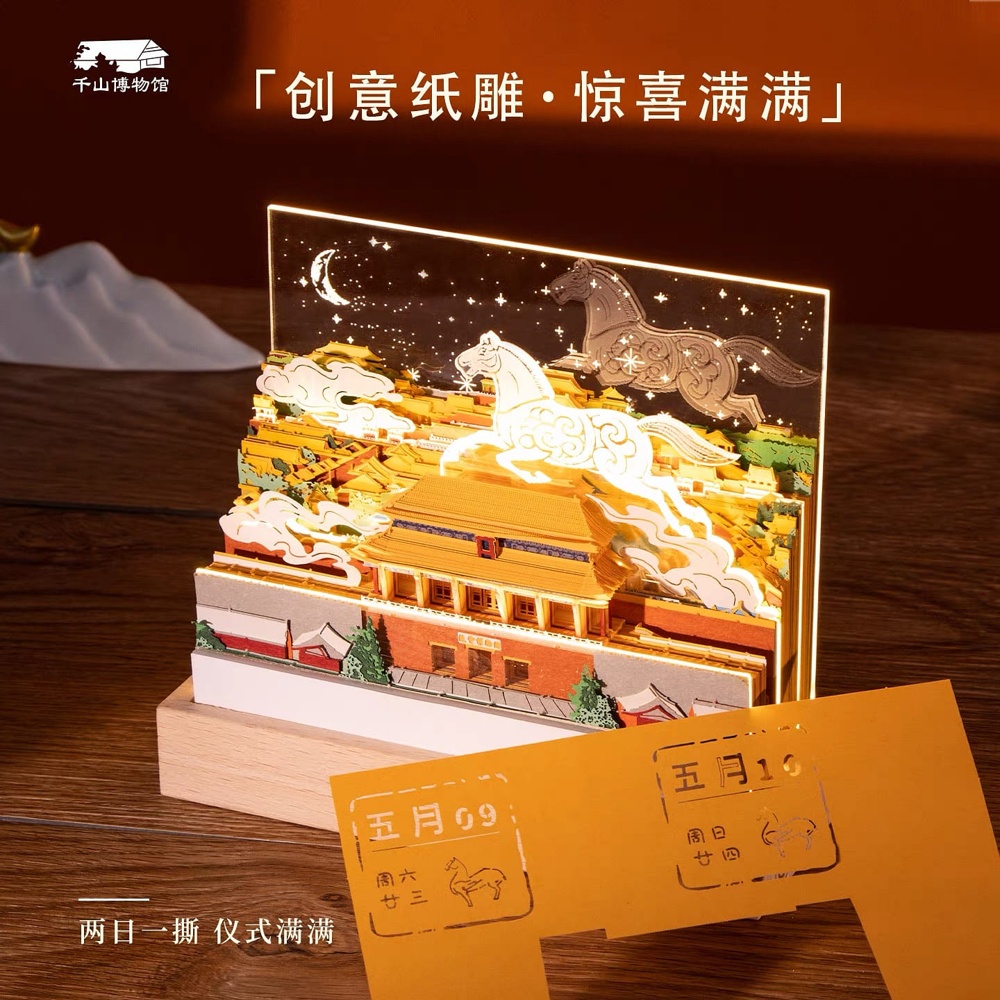 2026 3D Paper Carving Calendar with Light 1 each
