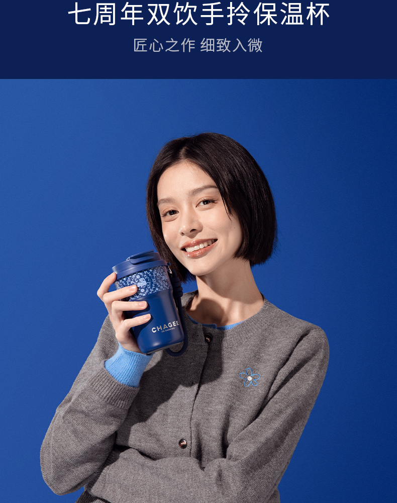 霸王茶姬 山野梔子 【週年限定】好看到犯規 樂扣保溫杯 藍色