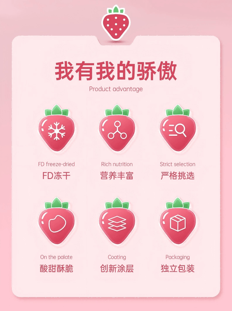 【酸甜可口】比比贊(BIBIZAN) 凍乾草莓 水果乾果脯蜜餞網紅小吃解饞休閒零食品38g/袋