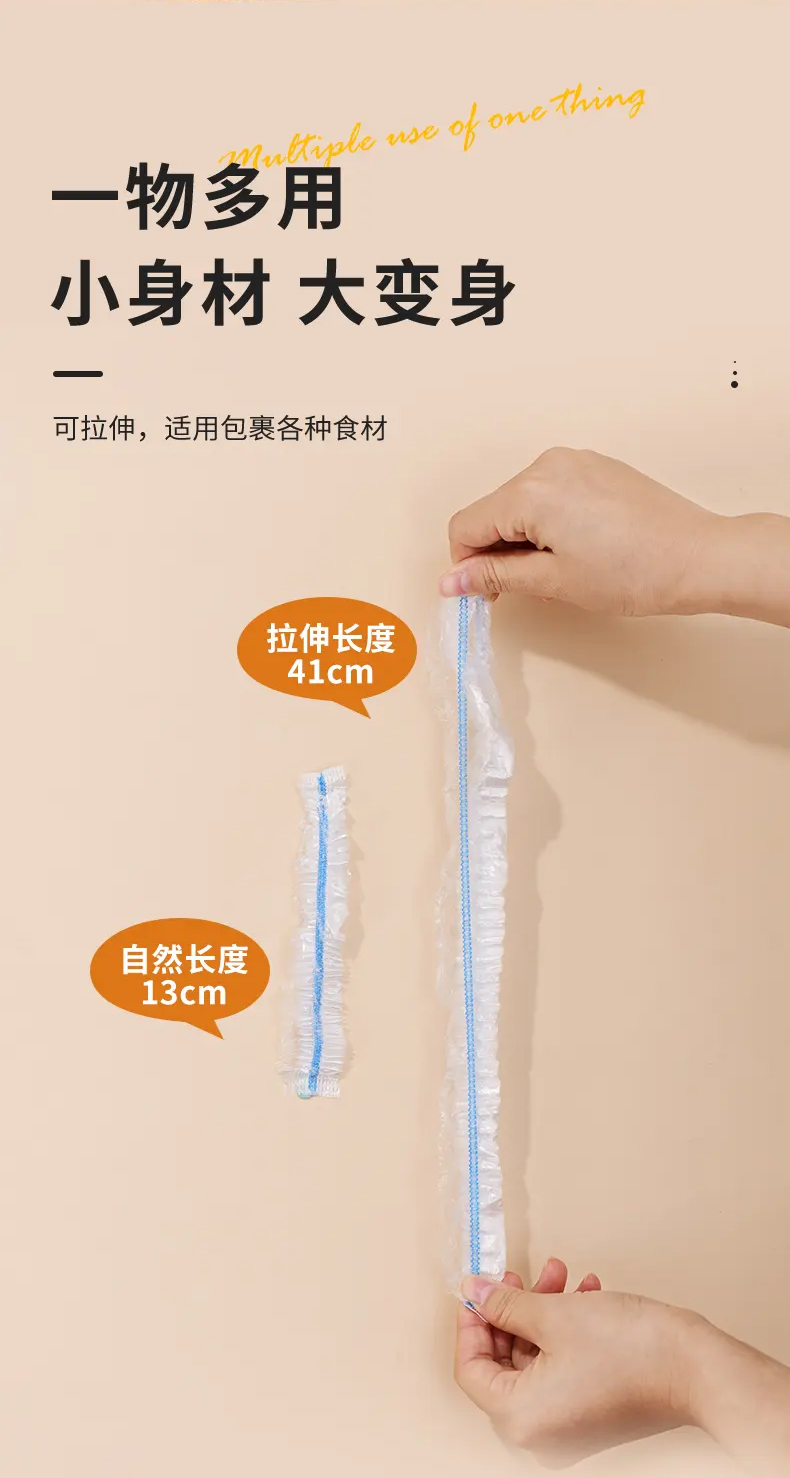 妙洁 易抽PE食品罩 100入