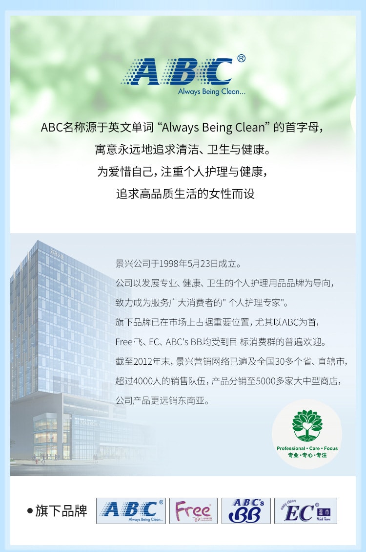 【中國直郵】ABC  纖薄棉柔夜用衛生巾280mm排溼表層含KMS配方K12   8片/包