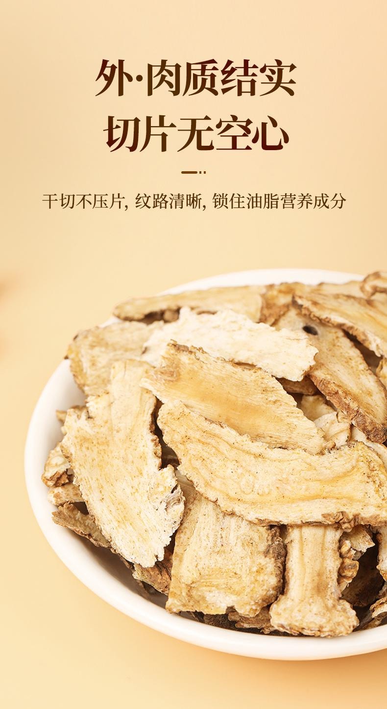 【本月特價】北京同仁堂當歸100g 無硫磺甘肅岷縣全當歸切片 補氣補血活血 月經不調 調經止痛 可搭配黨蔘黃芪中草藥材 同仁堂三百年道地品質 本月上新特價