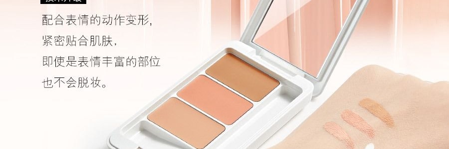 日本IPSA茵芙纱 光透无瑕修饰遮瑕膏E 3色多用遮瑕盘 SPF25 PA+++ 4.5g @COSME大赏受赏 遮盖泪沟眼袋黑眼圈痘印【浪姐化妆师同款】