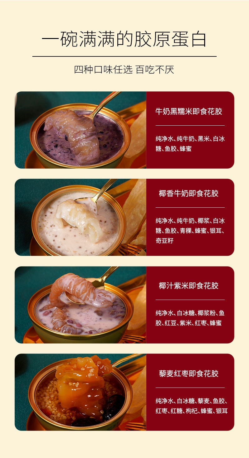 【超值裝】滋養有範 即食花膠魚膠 孕婦滋補銀耳羹代餐送禮 營養滋補品 元氣五紅 198g 一盒裝