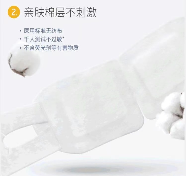 【中國直郵】雲南白藥熱敷蒸汽眼罩熱敷眼貼 緩解眼疲勞 溫潤護目 遮光助眠 30片【國貨經典】