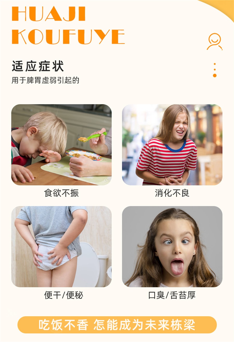 【中國直郵】恩威 化積口服液小兒健脾消積兒童調理脾胃養積食補脾消食化食積 10ml*12支/盒