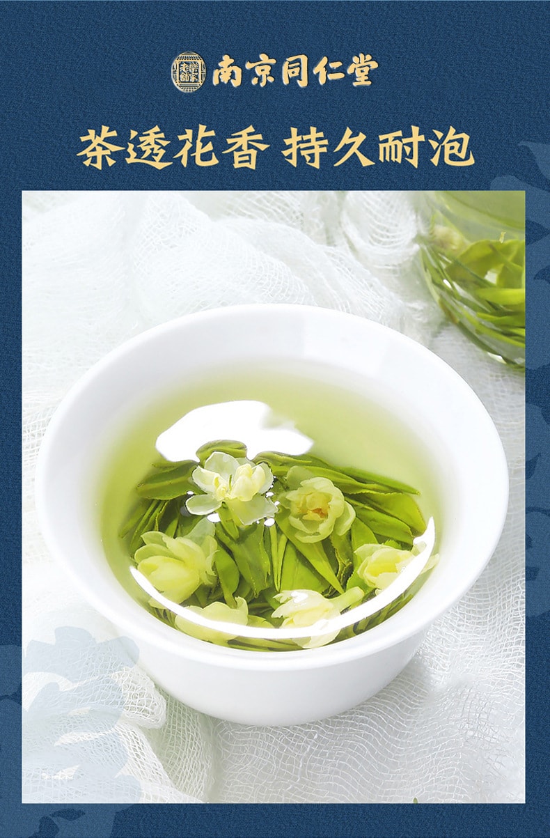 南京同仁堂  茉莉花茶茉莉花茶葉新茶濃香耐泡綠茶花草茶花果茶  20克/罐
