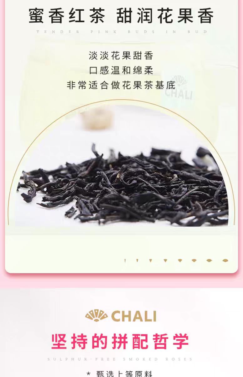 茶里 荔枝味红茶 37.5g*1盒 - Weee!