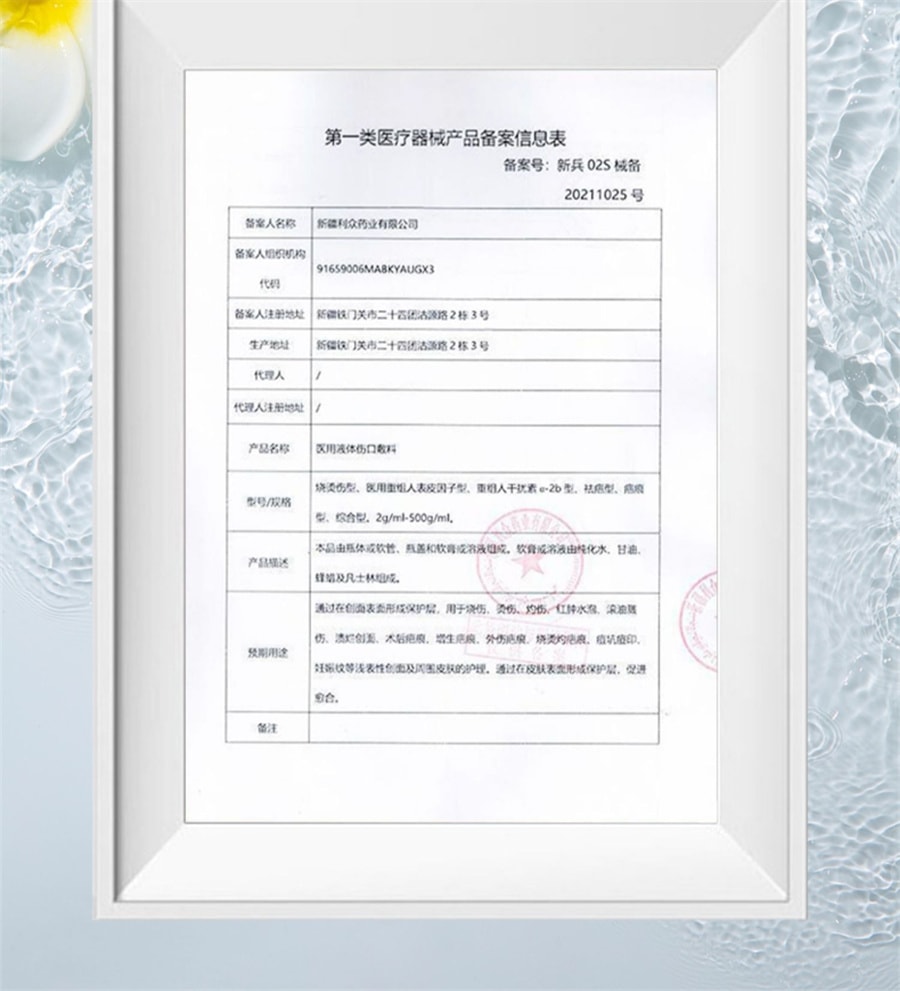 【中国直邮】法兰度 重组人表皮因子生长凝胶15g 人体人皮烧伤皮肤修复外用