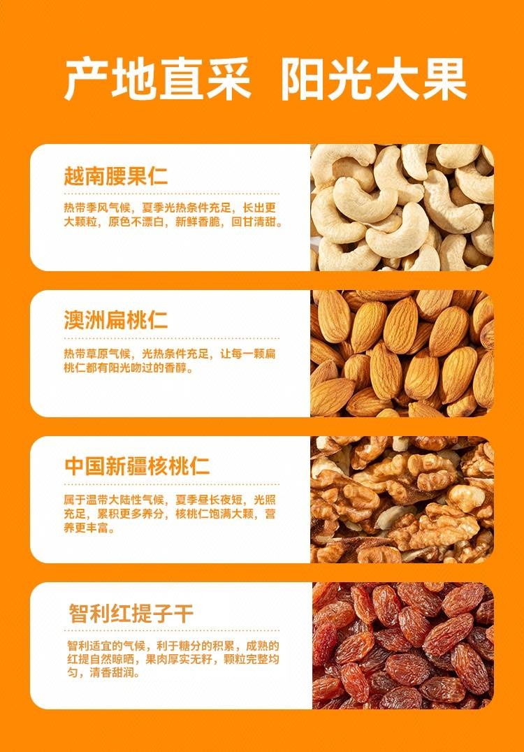 知味轩混合坚果果干20 克- Weee!