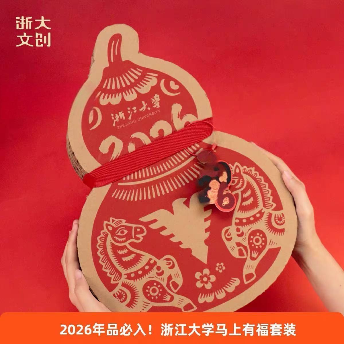 2026 午年 春聯「馬上に福あり」セット 1 個 - Weee!