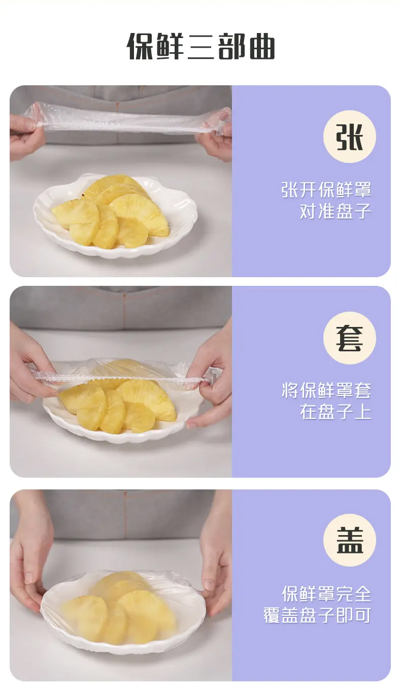 妙洁 食品用PE防尘罩150入 33*21.5cm