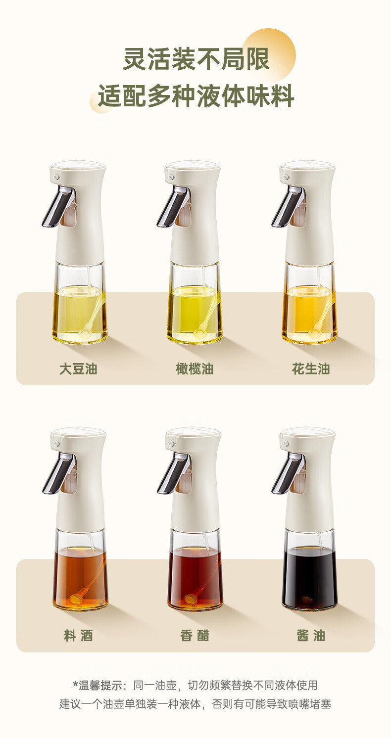 特瑞菲克 悠易 雾化喷油壶按压油瓶 240ml 6.5*20.8cm