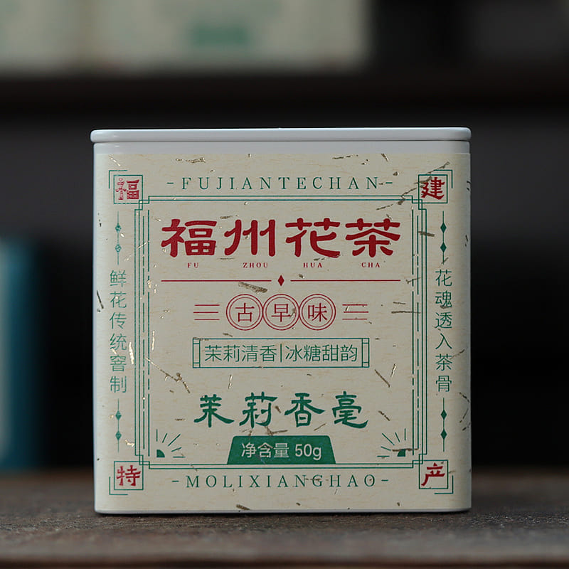 福州茉莉花茶福建特产 200 克