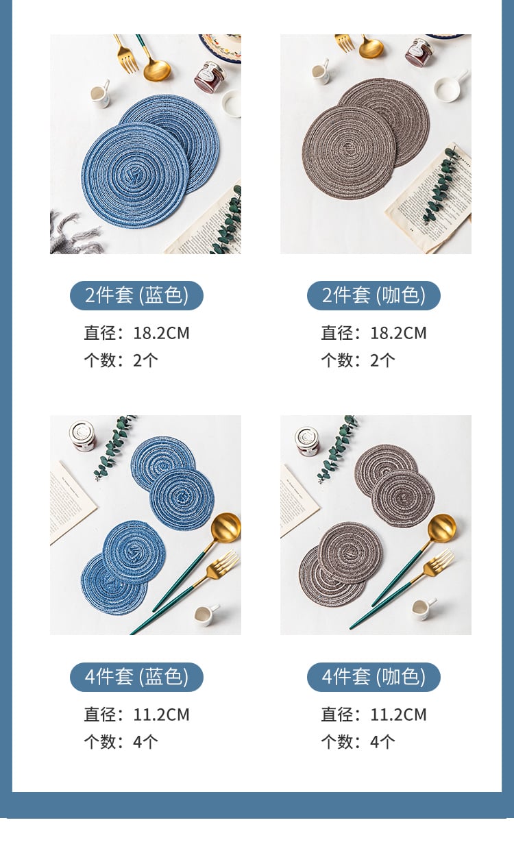 簡約圓形餐墊2件套--4件套（藍--咖）_03