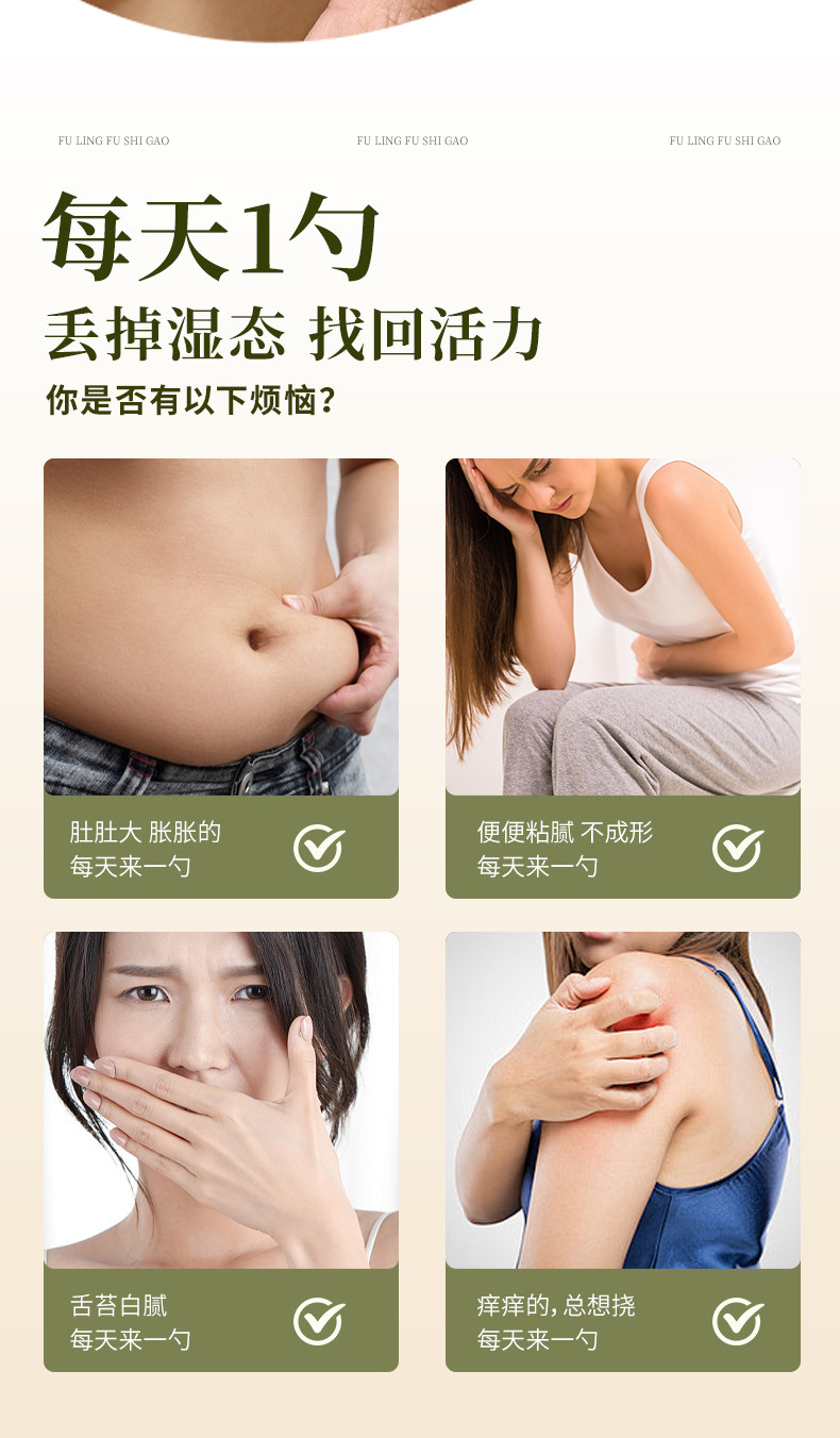【中国直邮】 合为养 茯苓伏湿膏 三伏天茶饮祛五指毛桃山楂清养膏湿冲饮茶 279g