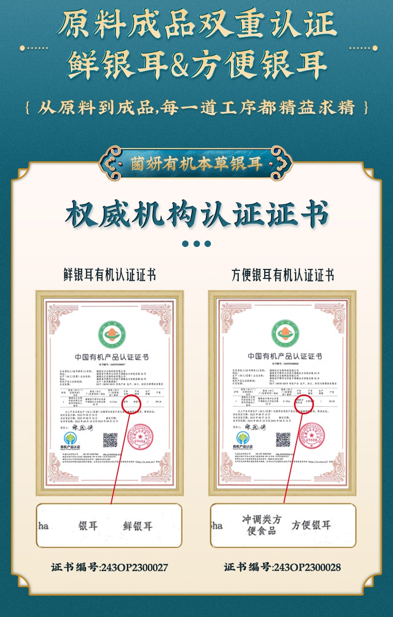 菌妍 有機銀耳 免洗古田銀耳羹沖泡10分鐘快速出膠80g