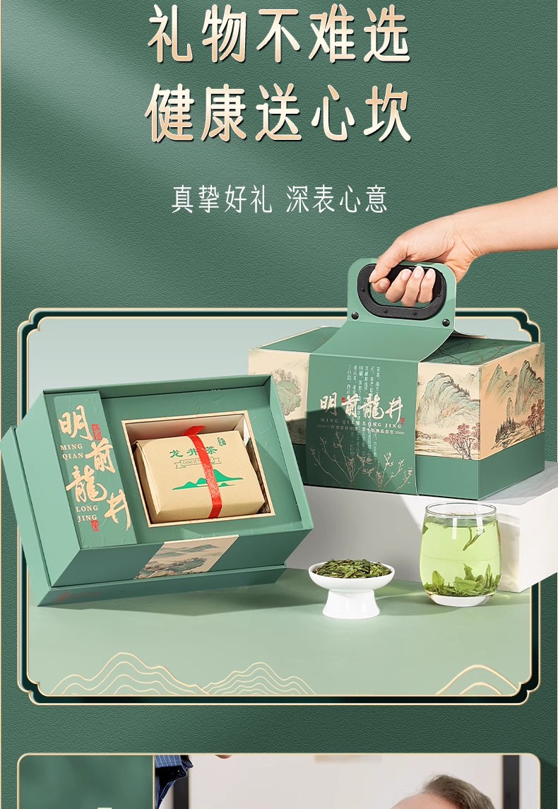 茶叶礼盒装龙井茶2025新茶明前特级绿茶- Weee!