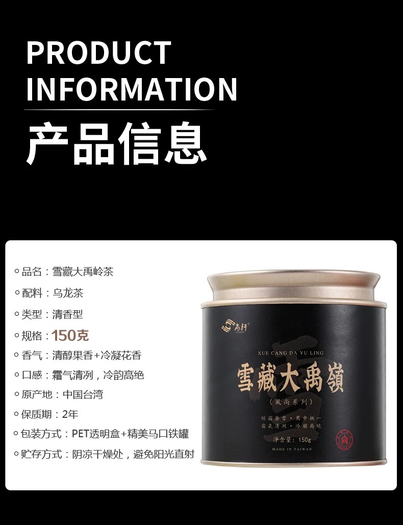 台湾　大禹嶺高冷茶　150g 一手私藏世界紅茶|大禹嶺高冷茶-散裝茶葉150公克(送兩個茶葉濾嘴) 一手