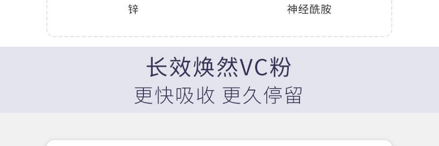 日本POLA BE WHITE POWER 复合维生素VC营养粉美白 1个月量 30包入