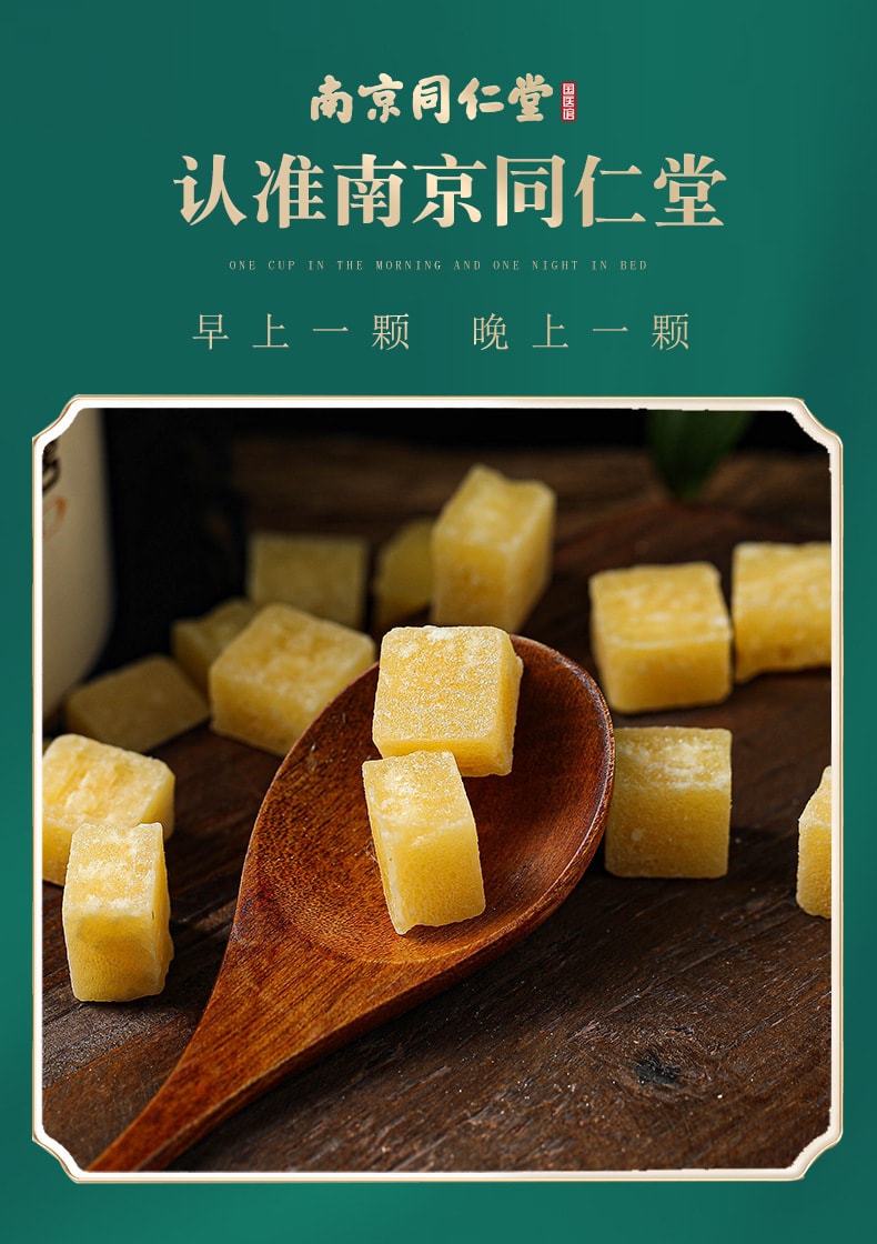 【中國直郵】 南京同仁堂 潤喉 護嗓 秋梨膏糖 250g