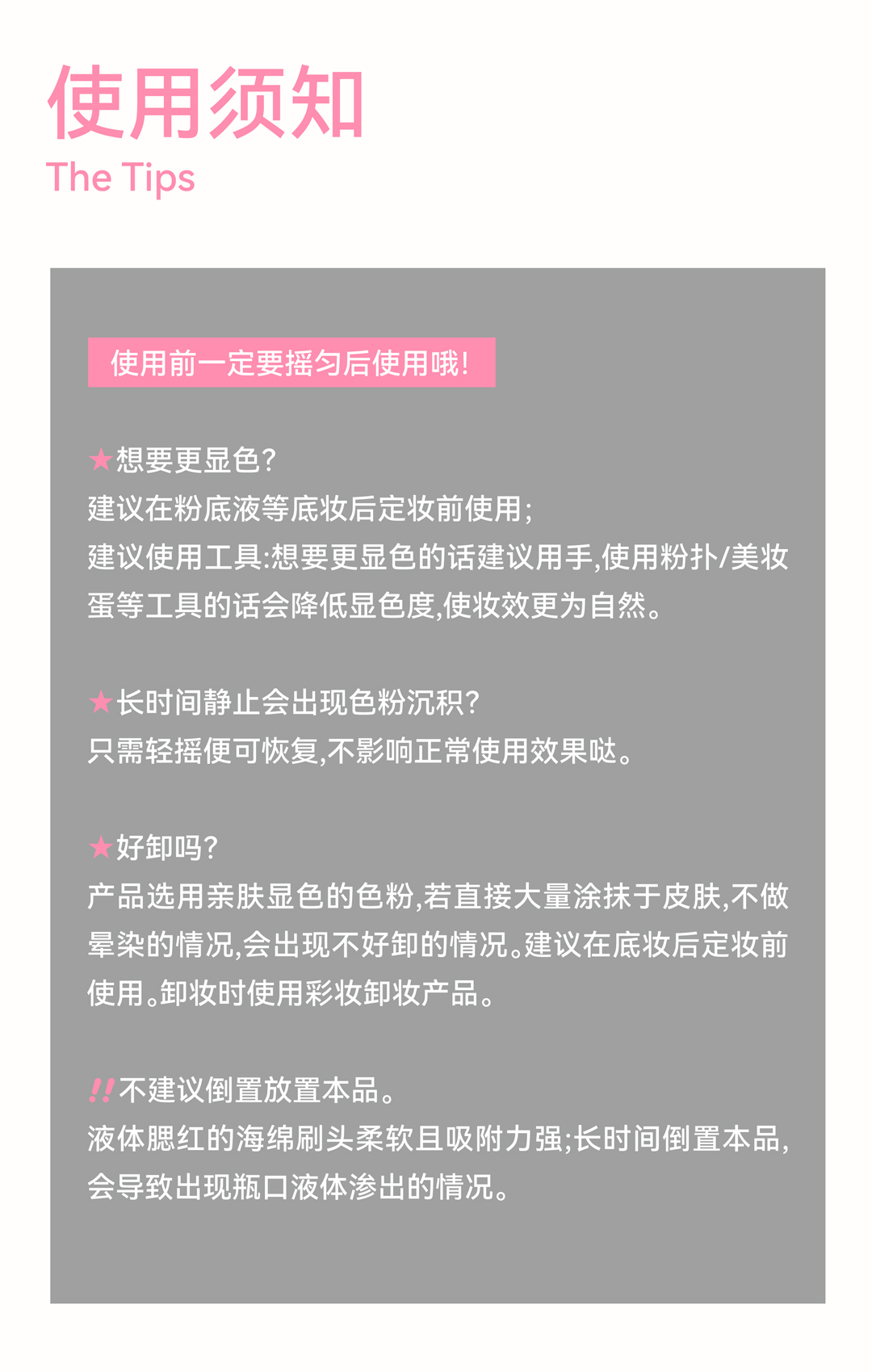 AZTK 冻色液体腮红  JC01 樱花奶冻 5ml