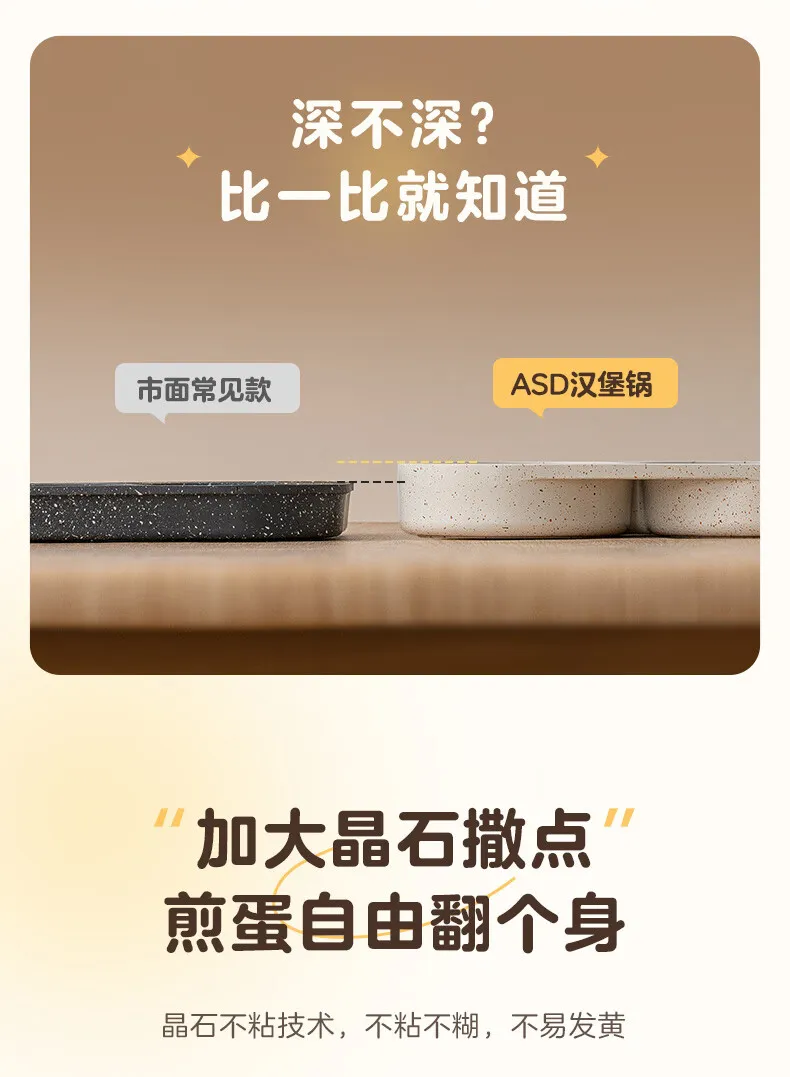 中国 爱仕达 晶石新不粘汉堡机