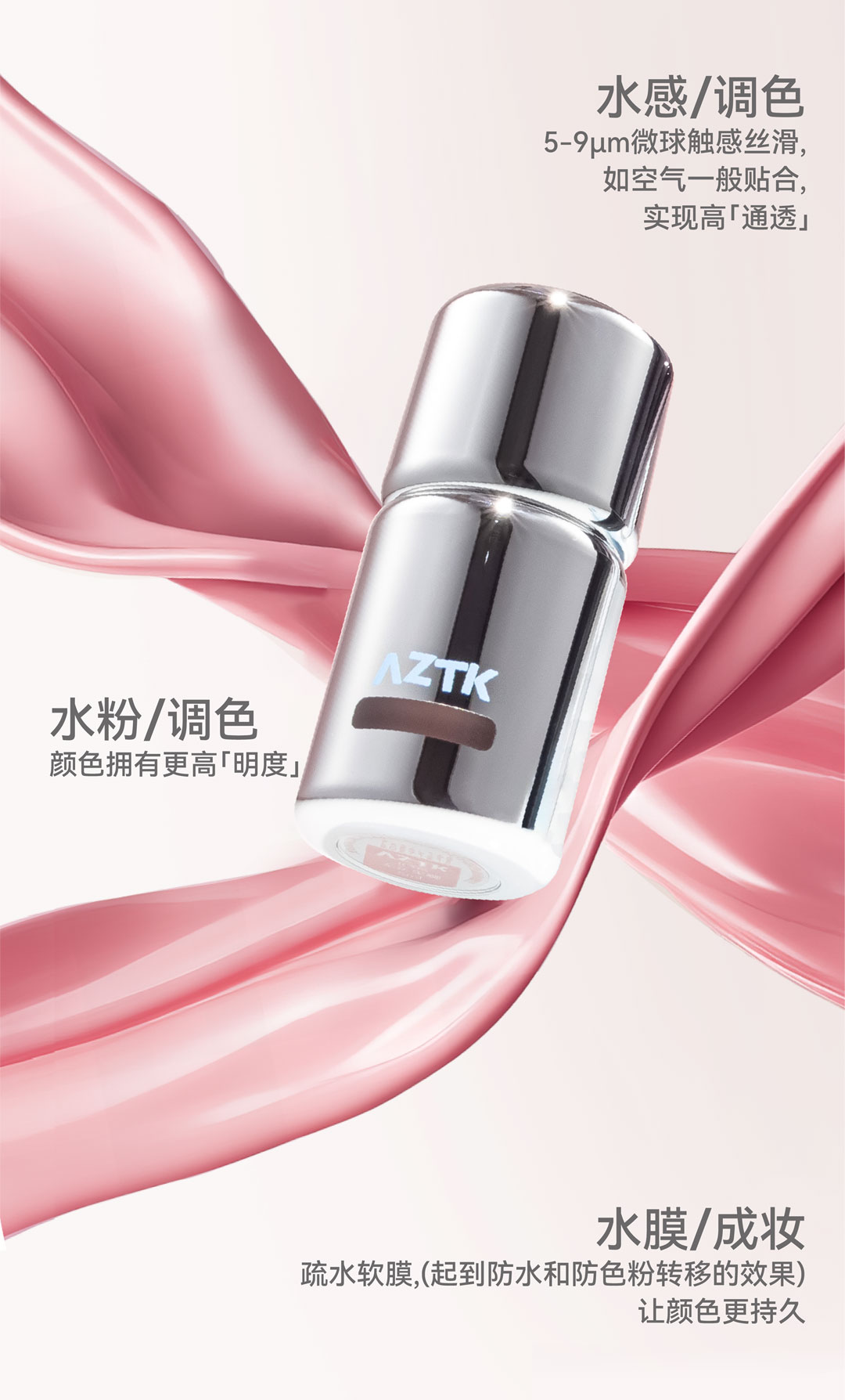 AZTK 冻色液体腮红  JC01 樱花奶冻 5ml