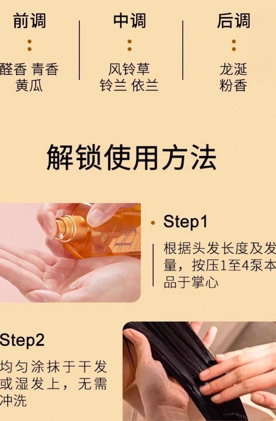 蜂花BEE&FLOWER 蜂花 蜂花臻萃闪耀丝滑护发精油清爽柔顺保湿亮泽修护毛糙50ml