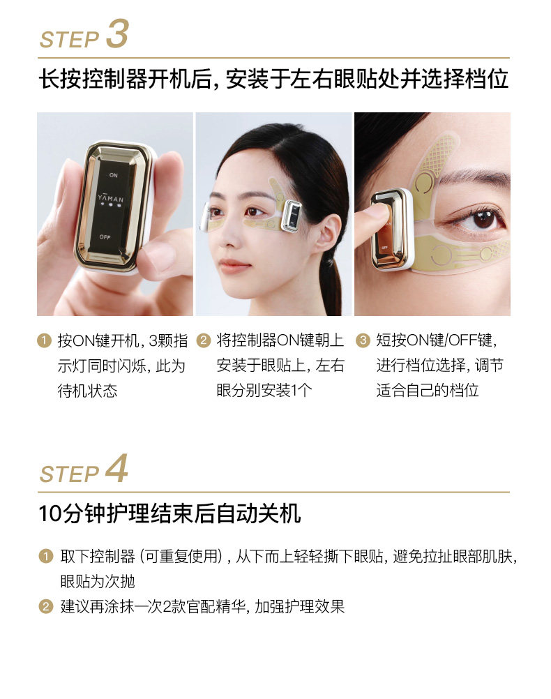 【日本直郵】新款YAMAN雅萌小膜王美眼儀 家用淡黑淡紋緊緻提拉魚尾紋美容儀