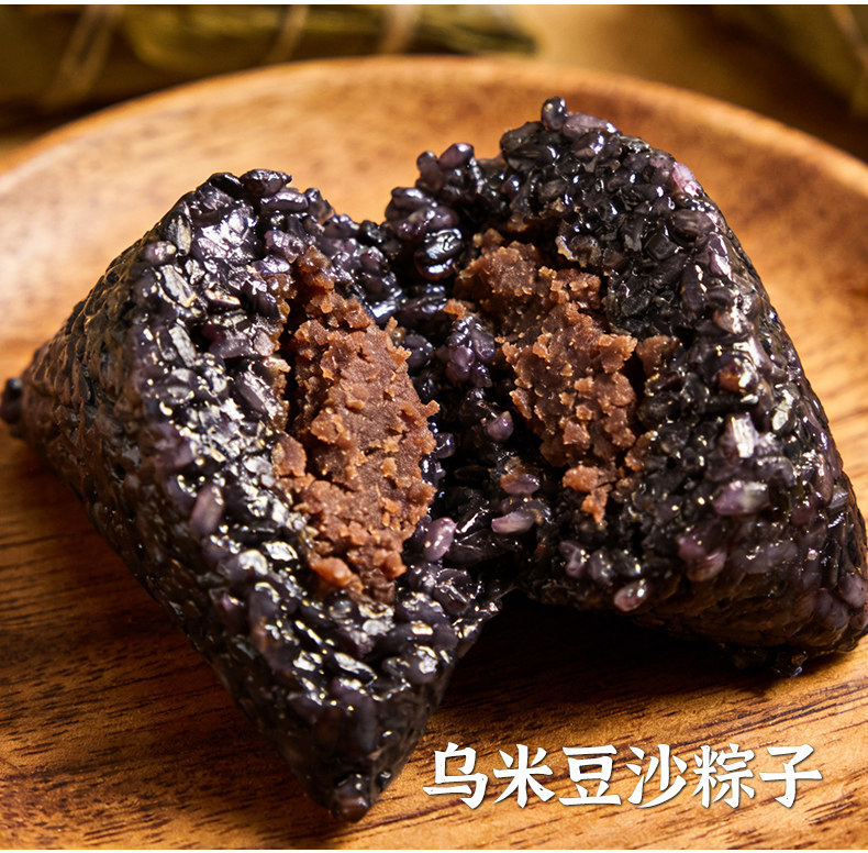 【中国直邮】 同源甄选 粮觅【端午节粽子】 网红乌米豆沙粽  甜粽 130g*2只/袋