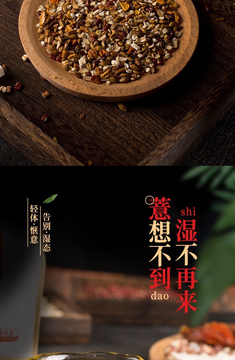 蘑菇风暴 养生茶系列【祛湿排毒养颜】红豆薏米祛湿茶 去湿气排毒养生调理滋补去湿茶 30茶包 150克 快速袋泡茶